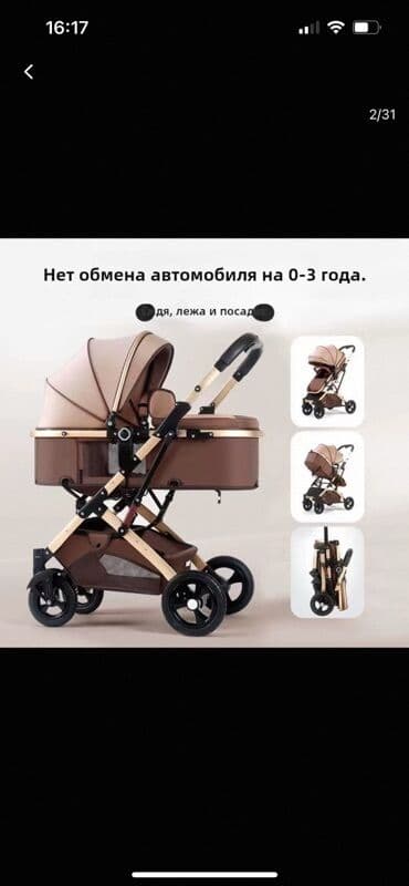 продаю в связи с переездом: Балдар арабасы, түсү - Алтын, Колдонулган — 3