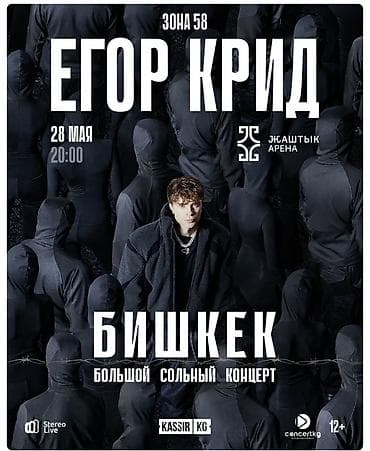 детские сумки бишкек: Организация мероприятий | Певцы — 1