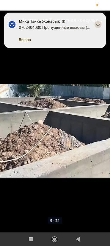 бетонные: Фундамент Бесплатная консультация Больше 6 лет опыта — 8