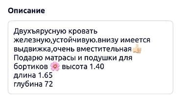 кровать двухэтажная: Двухъярусная детская кровать, Железо — 2