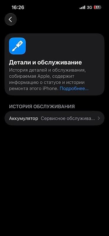 google pixel 9: IPhone 13 Pro, Б/у, 256 ГБ, Sierra Blue, Зарядное устройство, Чехол, 71 % — 4
