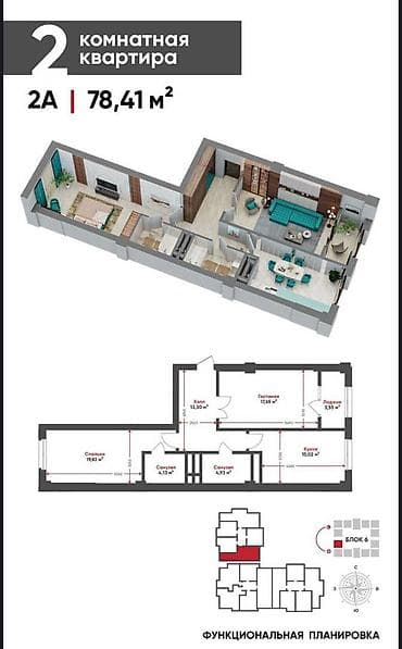 ts group: 2 комнаты, 79 м², Элитка, 12 этаж, Готовая ПСО (под самоотделку) — 4