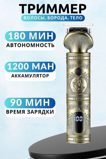 vgr триммер: Триммер Для бровей, Универсальный, Для тела, Нержавейка, Функция бритья — 10