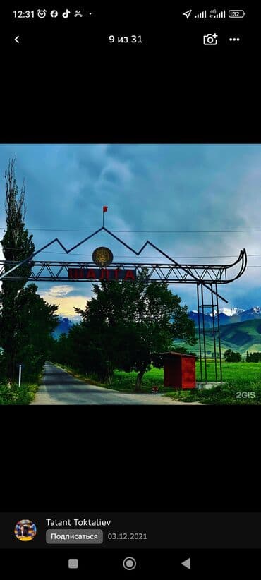 дом на продажу кант: 7 соток, Для строительства, Красная книга — 4