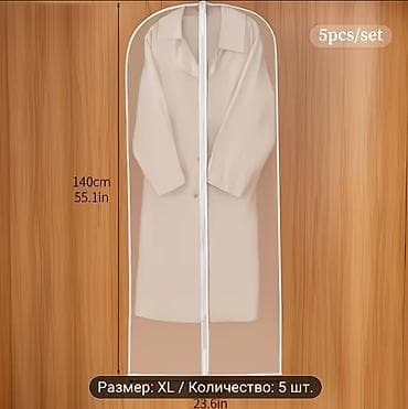 Органайзер для одежды, цвет - Белый