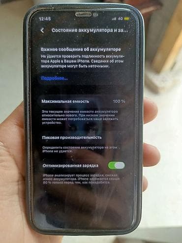 apple whatch ultra 3: IPhone 11 Pro - Модель: iPhone 11 Pro (номер модели MWCC2KH/A) АКБ — 4