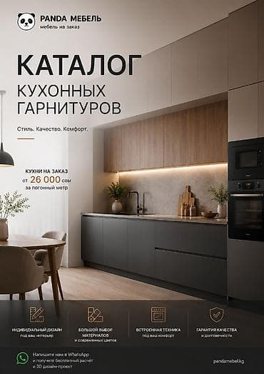 Мебель: Кухонный набор на заказ, МДФ, 7–14 дней, Бесплатная доставка, Дизайн, проект, Установка, сборка, Гарантия — 7