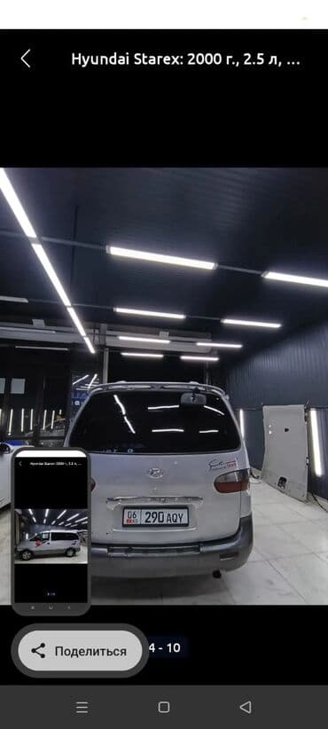 колпак на спринтер: Hyundai Starex: 2000 г., 2.5 л, Минивэн — 15