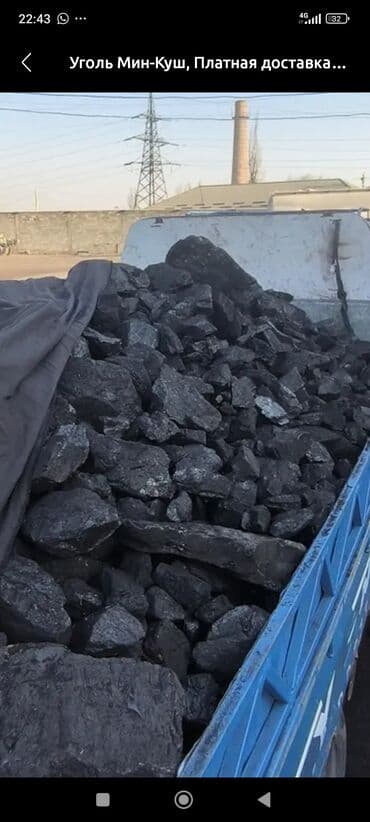 офисный кресло цена: Кара кече - одборный уголь фракции крупный/средний, отгрузка — 2