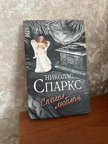 совы: На русском языке — 4