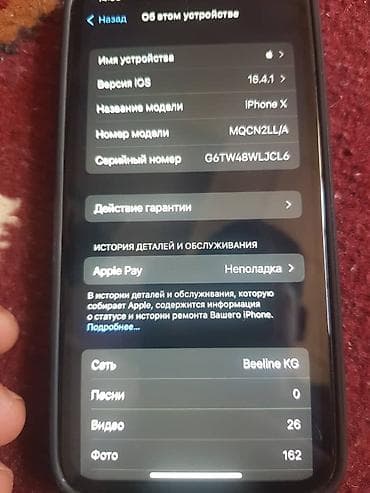 айфон 6 плюс с: IPhone X, Б/у, 256 ГБ, Белый, Чехол, 100 % — 2