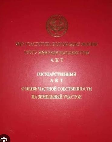 гербы: Тон району жеруй айылынан — 1