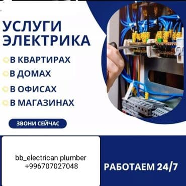 часы аппл: Электрик | Установка стиральных машин, Демонтаж электроприборов, Монтаж выключателей Больше 6 лет опыта — 6