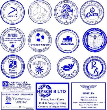 изготовление печати по оттиску: Изготовление печатей и штампов. ЦЕНА — 12