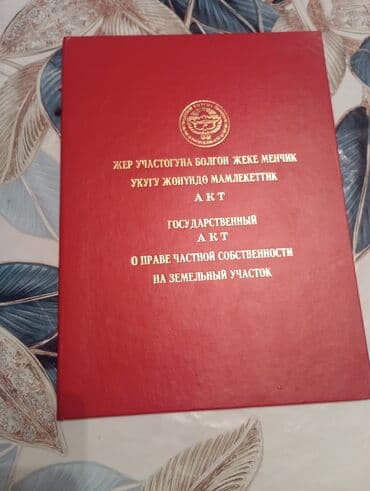 продажа домов в рассрочку с новопокровка: 14 соток, Для бизнеса, Красная книга — 1