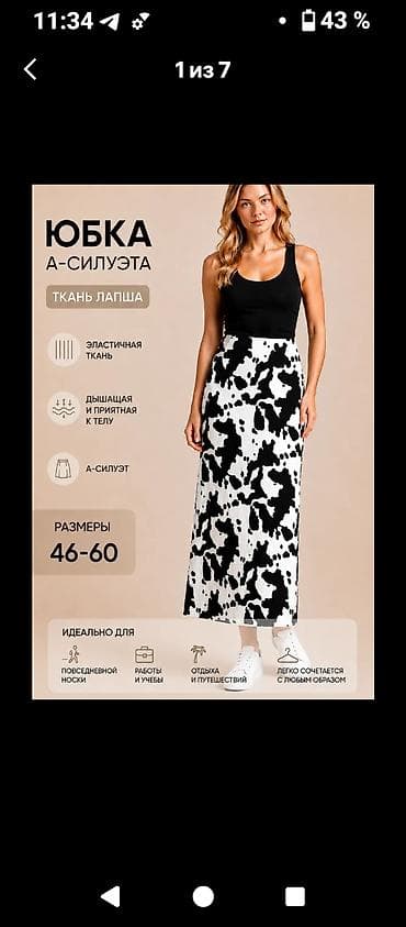 Юбка, Макси, Трикотаж, По талии