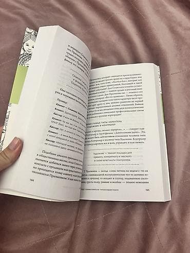 Велосипеды: Книга: Наталья Титова «Человекология. Как понимать людей с первого — 3