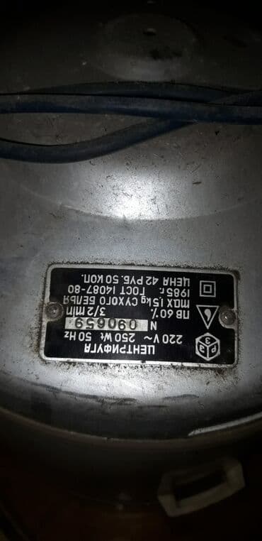 Ножовки: Продаю центрафуга. рабочий почти новый — 2