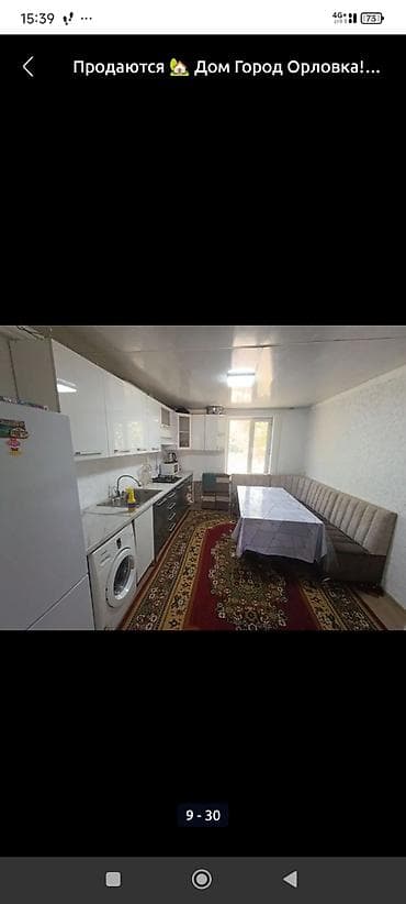 без хозайын квартира: Срочно! Шашылыч ! Продается дом в Городе Орловка! В доме все условия — 8