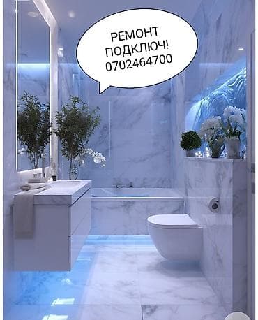 Ремонт под ключ: Ремонт под ключ и отделка квартир и домов. Дизайнерский ремонт!!! — 1