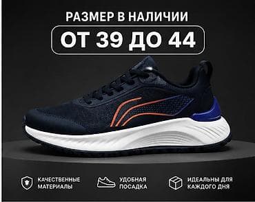 Личные вещи: Кроссовки повседневные, размеры в наличии: 39–44. ✅Все по 2900 KGZ — 3
