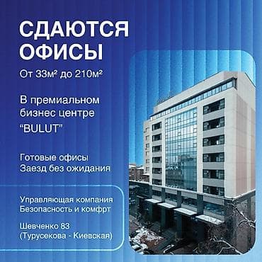 комфорт аренда: Аренда офисов, 33 м², В бизнес центре, С системой безопасности — 2