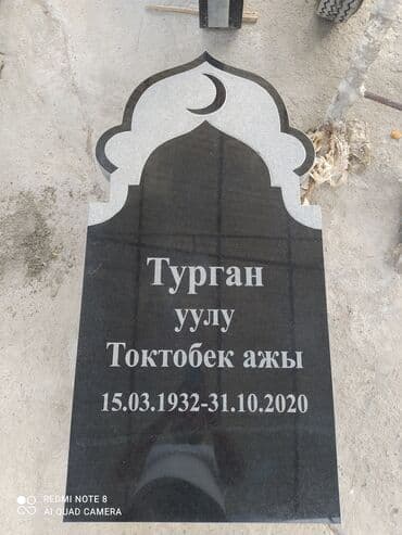 изготовление ювелирных изделий на заказ бишкек: Изготовление памятников, Изготовление табличек, Облицовка надгробий | Габбро, Гранит, Металл | Оформление — 7