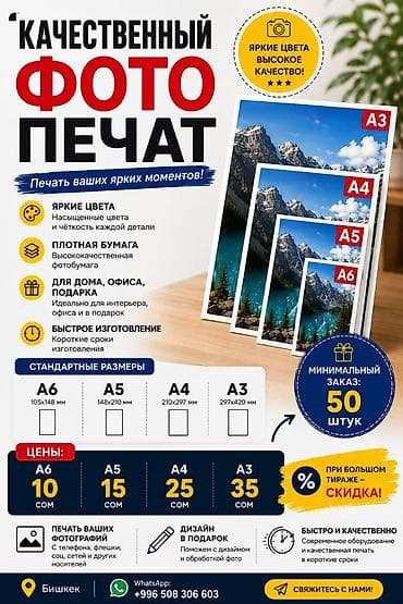 ми 9 а: Качественная фотопечать - Яркие, насыщенные цвета и четкость каждой — 3