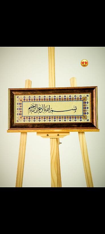 подставка для чтения корана: Ассаламу алейкум, урматтуу достор! Алгач Жараткан Аллахка чексиз — 1