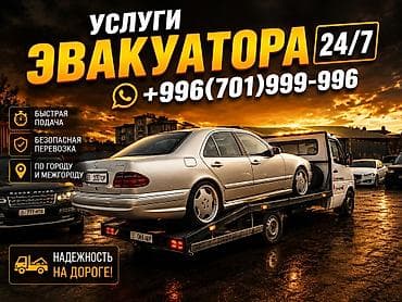 С ломаной платформой, С частичной погрузкой, С манипулятором