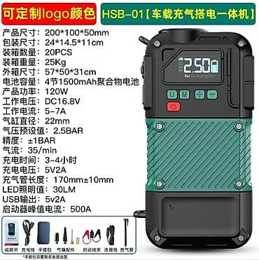 Катализаторлорду сатып алуу: Автомобильный воздушный насос+компрессор HS-B-01 ﻿МОЩНЫЙ — 5