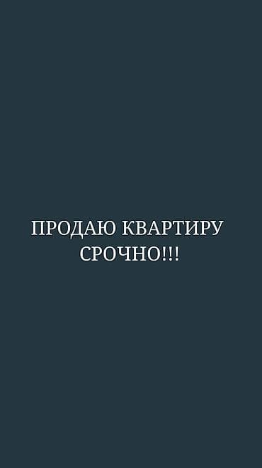 дом кара балта квартира: 2 комнаты, 48 м², 105 серия, 5 этаж, Старый ремонт — 1