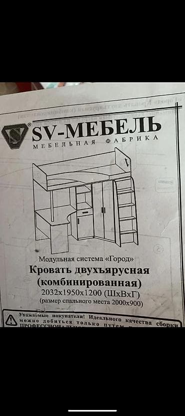 угу: Балдар үчүн эки ярустуу, ЛДСП, түсү - Күрөң — 2