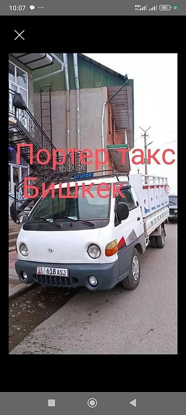 Портер такси Портер такси Портер такси Портер такси Портер такси