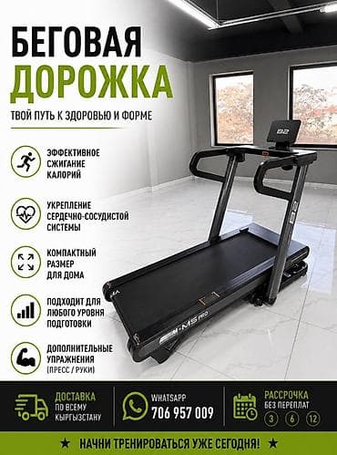 тренажеры цены и фото: Беговая дорожка для домашних тренировок от 12000 сом — 7