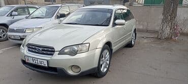 продаю или меняю на дом: Subaru Outback: 2004 г., 2.5 л, Автомат, Газ, Универсал — 2