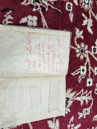 python книга: Шото Руставели книга старая — 6