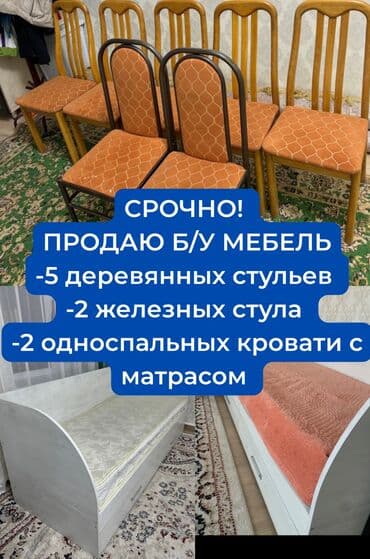 столы и стулья для бара: Кухонный стол и стул, цвет - Оранжевый — 1