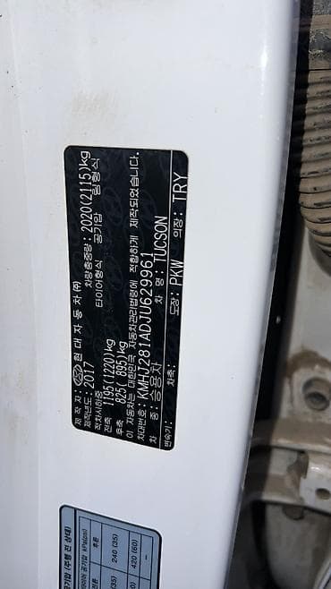 outback 2017: Hyundai Tucson: 2017 г., 2 л, Автомат, Дизель, Кроссовер — 2