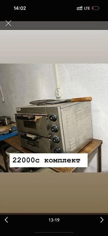 Тепловое оборудование: Профессиональное оборудование для кухни/пекарни В наличии: - Стол из — 1