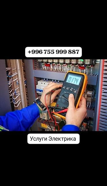 Электрический щит
