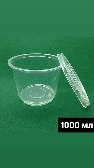 Посуда: Пищевой контейнер, Платная доставка — 1