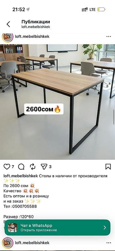 стол для сада: Столы письменные в наличии и на заказ — 2