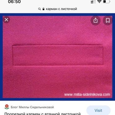 вышивка вишивка вышывка вишывка вышивалка вышивальная вышывалная вышивалный вышивальный вышывалка вышивальный вышивалный вышивальная: Карманы. Оказываем услугу по заготовке(изготовлению) прорезных — 6