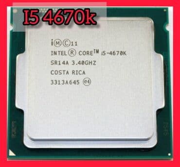 пассивное сетевое оборудование тумен: Процессор, Б/у — 1