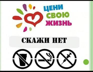 Сатып алуу жана кайра иштетүү: Дарыгерлер | Нарколог | Консультация, Венага капельница коюу, Ичкиликтен чыгаруу — 2