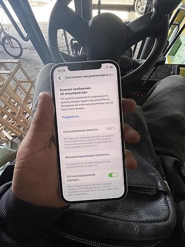 redmi 12 lite: IPhone 12, Б/у, 128 ГБ, Белый, Зарядное устройство, Защитное стекло, Чехол, 100 % — 6