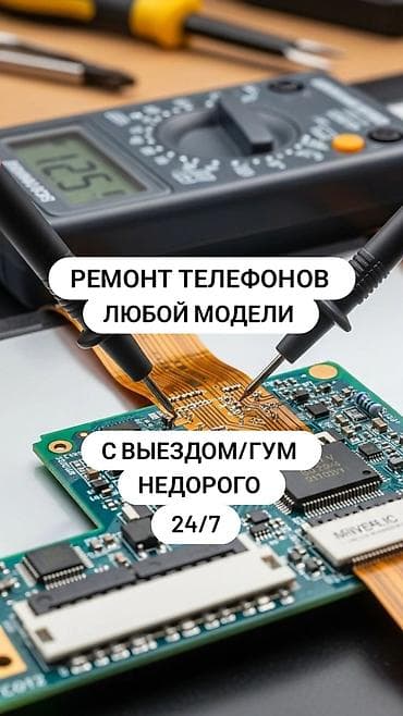 Ремонт телефонов любой модели. - Диагностика и восстановление