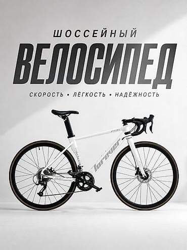 Шоссейный велосипед, Рама M (156 - 178 см), Б/у