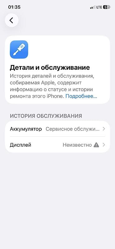 aifon 6s: IPhone 11 Pro, Б/у, 256 ГБ, Matte Gold, 73 % — 6